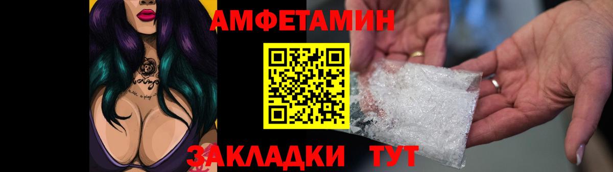 Amphetamine 97% Муравленко