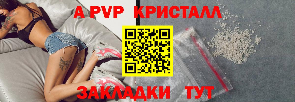 А ПВП Соль  Вход с VPN  Alpha PVP  A-PVP СК  Alfa_PVP СК КРИС  Муравленко 