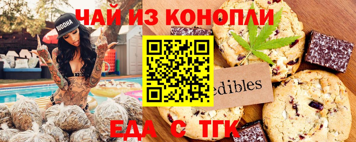 Муравленко  Cannafood конопля  Вход с VPN 