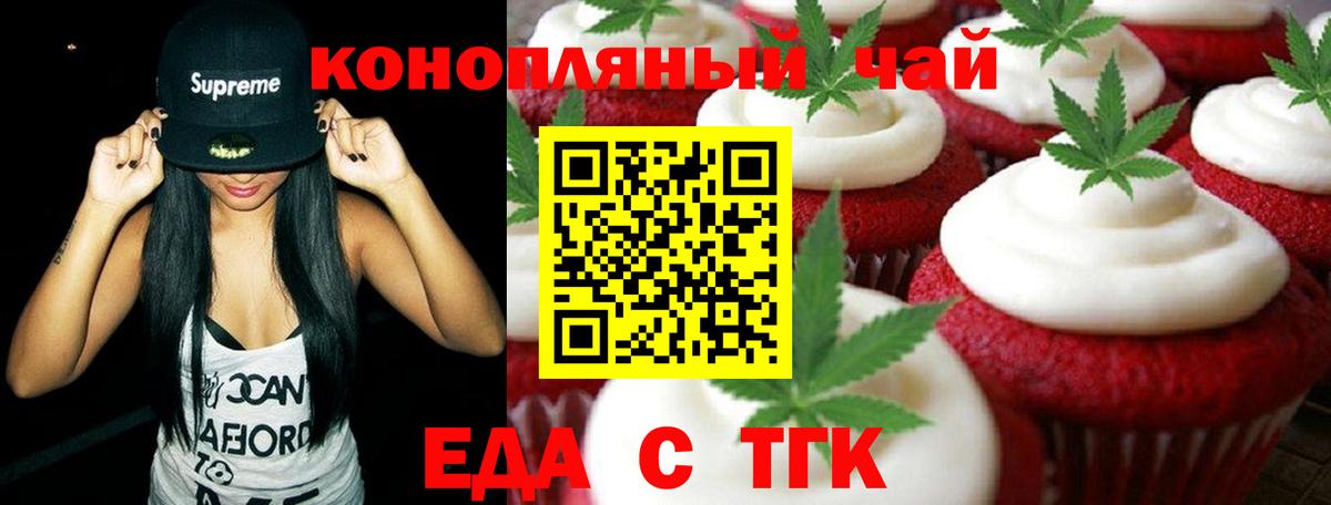 Cannafood марихуана Муравленко