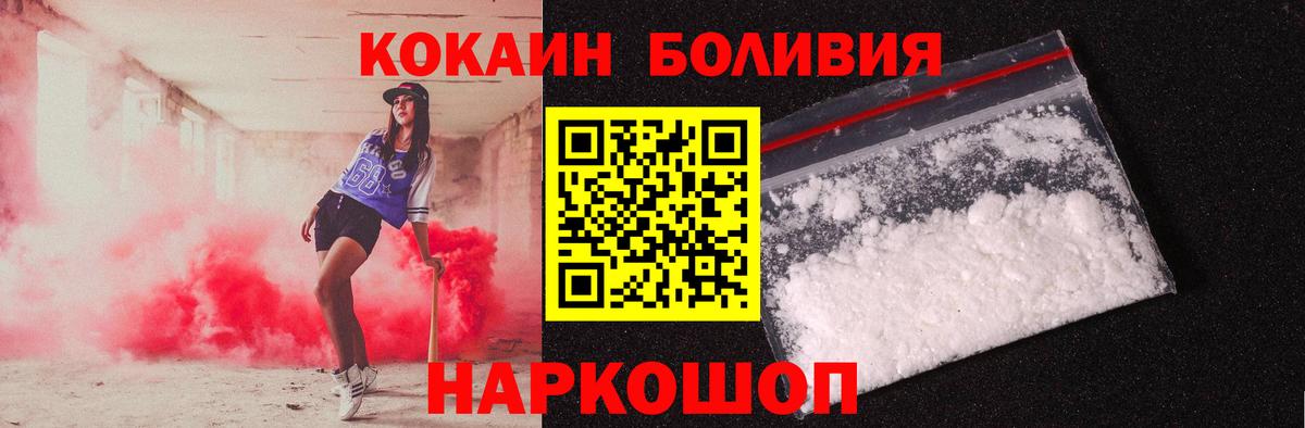 Кокаин 97%  что такое   Cocaine  Муравленко  Вход с VPN  КОКАИН FishScale 