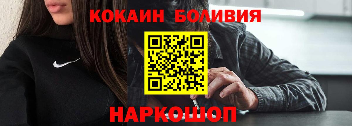 Cocaine 98% Муравленко