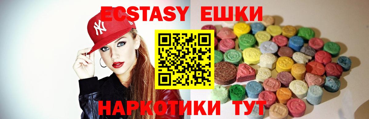 Ecstasy  Вход с VPN  Муравленко  Ecstasy Philipp Plein  Ecstasy диски 
