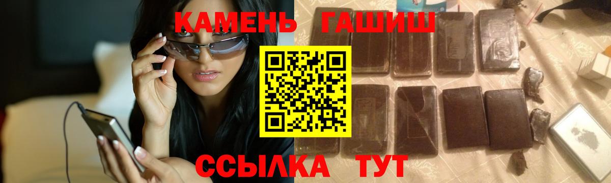Муравленко  ГАШ гашик  Вход с VPN  ГАШ AMNESIA HAZE 