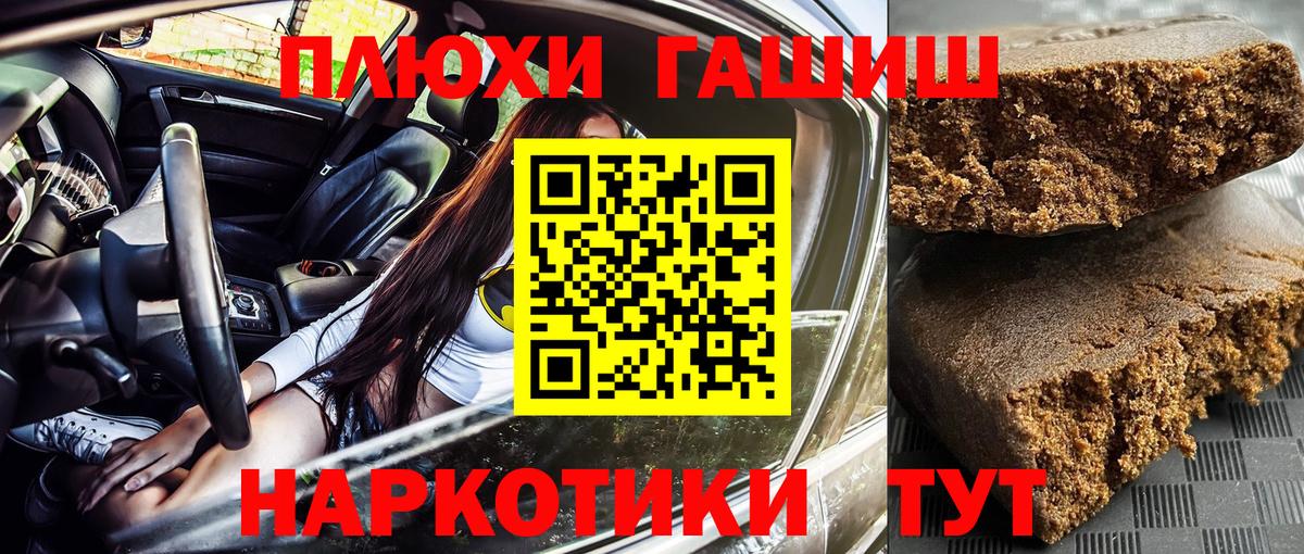 НБОМе  ГАШИШ  Муравленко  Метамфетамин  Вход с VPN  Меф кристаллы  КОКАИН 