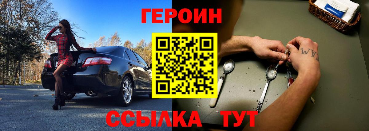 Муравленко  ГЕРОИН Афган  Вход с VPN 