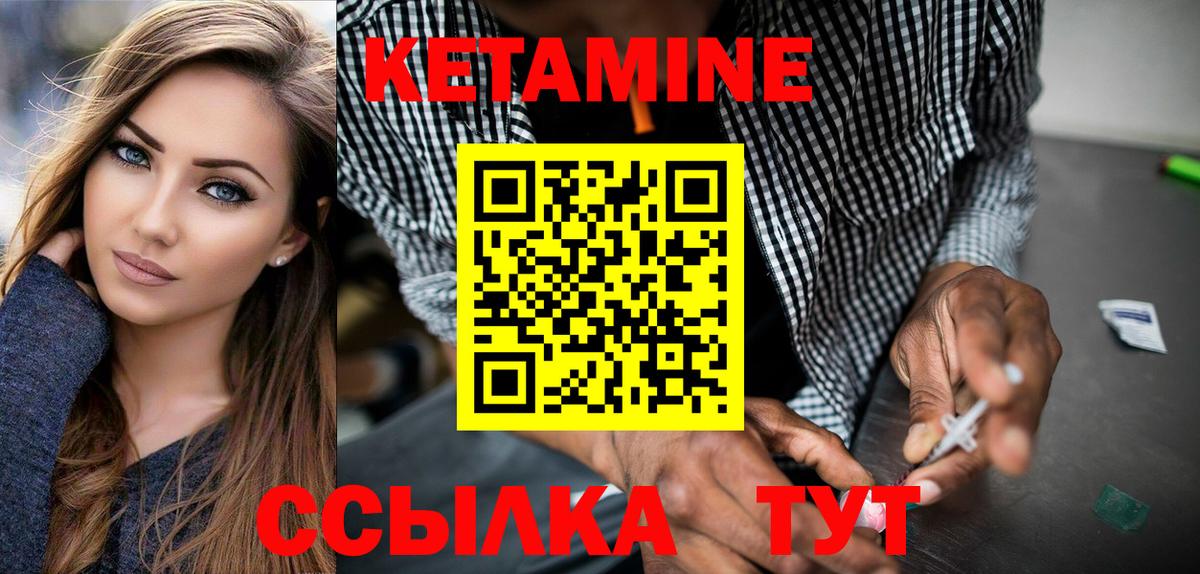 Муравленко  Кетамин ketamine  КЕТАМИН VHQ  Вход с VPN 