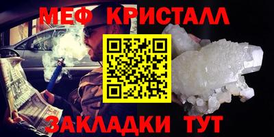 мет Волжский