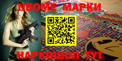 марки nbome Волжск