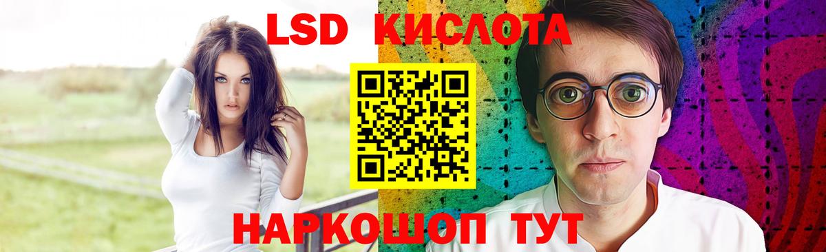 Лсд 25 экстази ecstasy  LSD-25 экстази кислота  Вход с VPN  Муравленко 