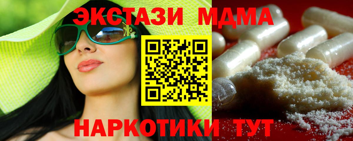 Муравленко  MDMA кристаллы  Вход с VPN 