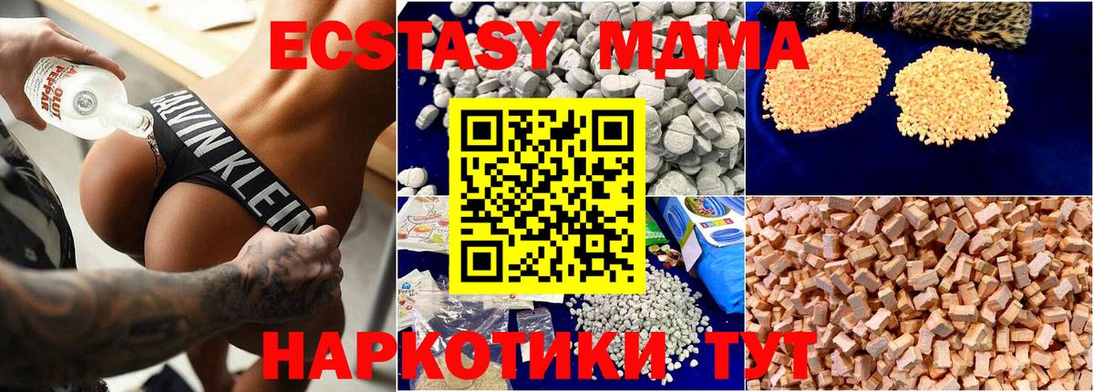 МДМА Molly Муравленко
