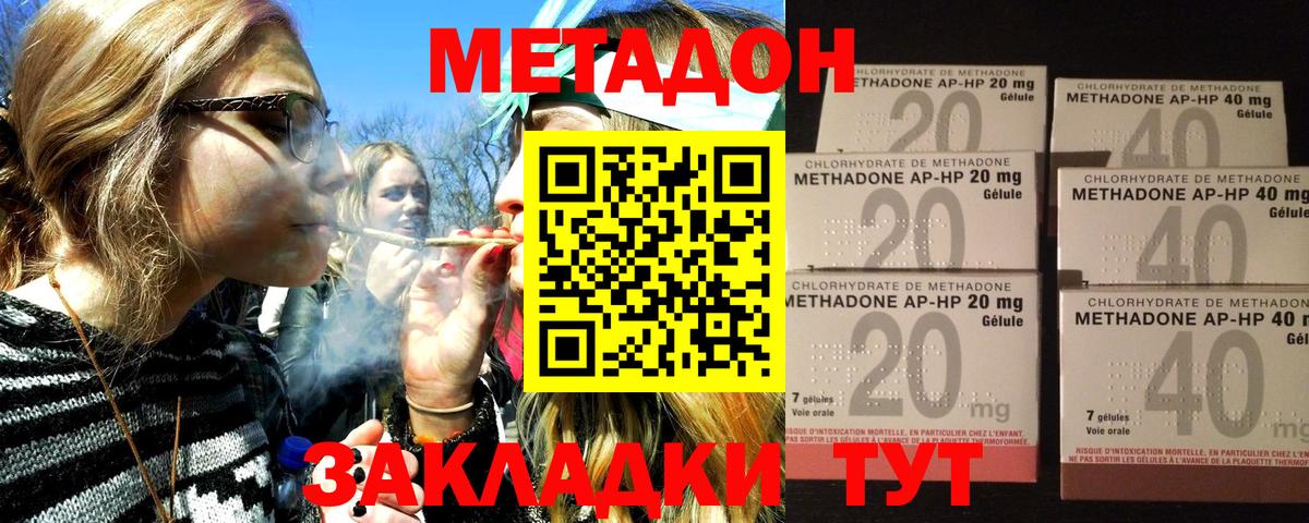 МЕТАДОН мёд  Вход с VPN  Муравленко 