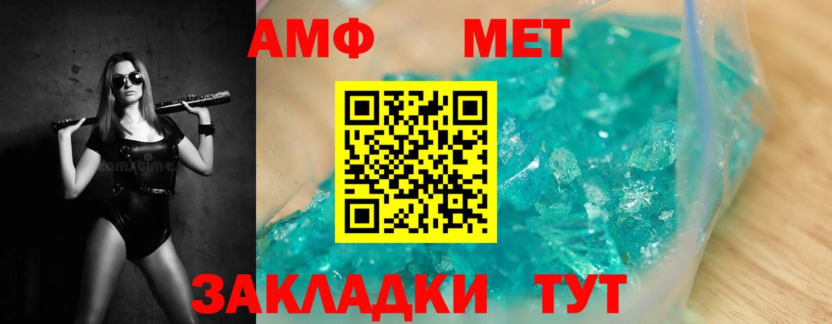 Метамфетамин мет  Метамфетамин мет  Вход с VPN  Муравленко 