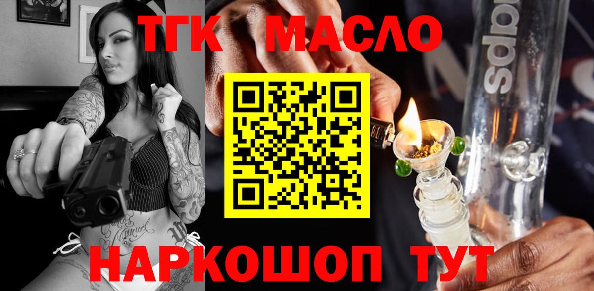 ТГК Wax Муравленко