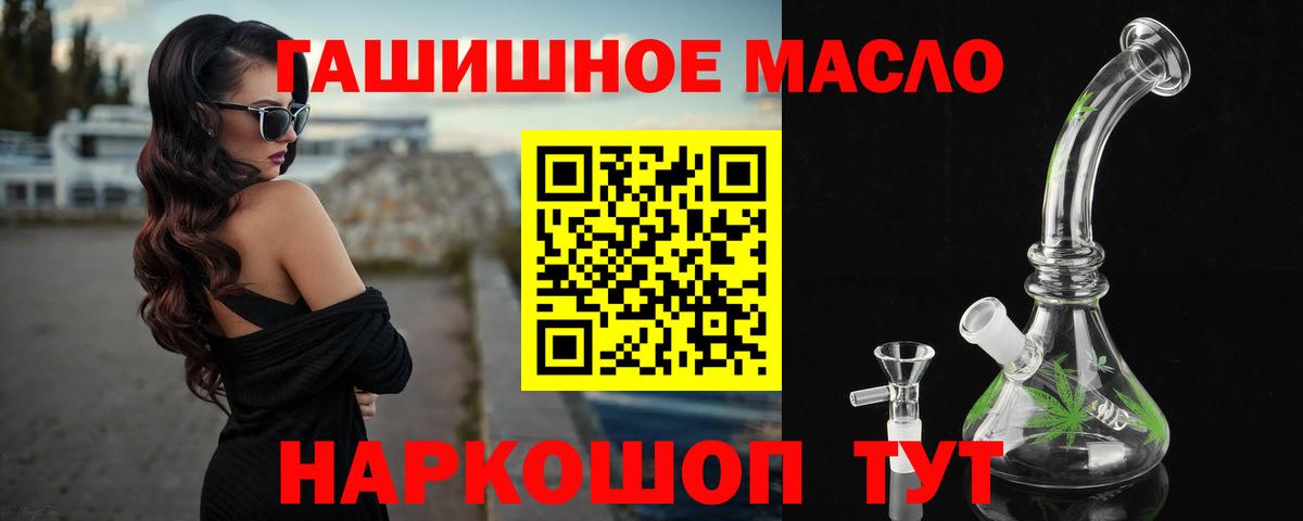 Муравленко  OMG ТОР  Дистиллят ТГК вейп с тгк  Вход с VPN  ТГК гашишное масло 